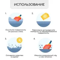 Реагент противогололёдный, мраморная крошка, галит, хлористый кальций, 5 кг, работает при &ndash; 30 &deg;C, в мешке, Greengo