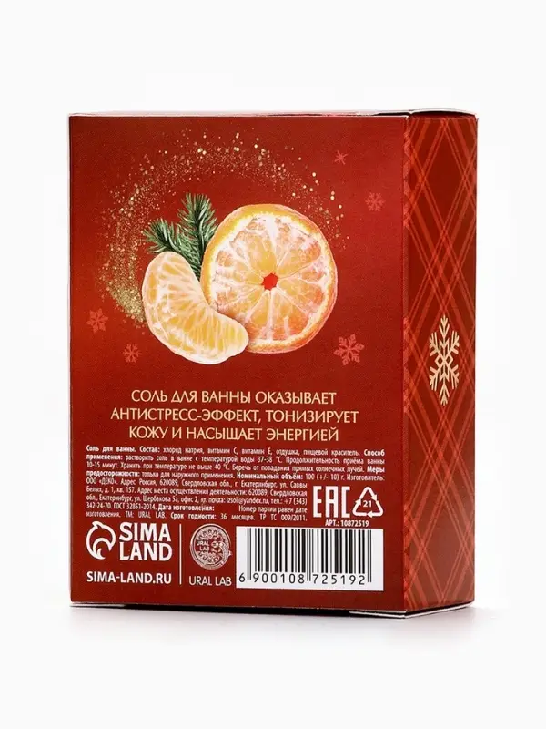 Соль для ванны, 100 г, с ароматом сливочного мандарина, URAL LAB