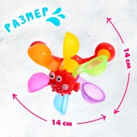 Набор игрушек для ванны «Водолей», 3 предмета, МИКС