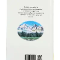 Белый клык, Джек Лондон (ВЧ)