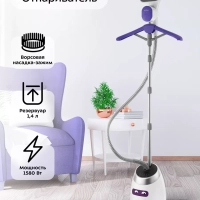 Отпариватель напольный для одежды КТ-990 - 1580 Вт