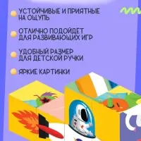 IQ кубики &laquo;Сложи картинку&raquo;, в поддончике, 6 шт.