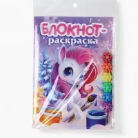 Подарочный набор: блокнот-раскраска и разноцветный карандаш "Лошадка" Подарочный набор: блокнот-раскраска и разноцветный карандаш "Лошадка"