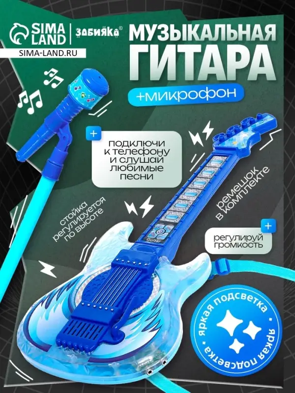 Музыкальная гитара, звук, свет, цвет синий