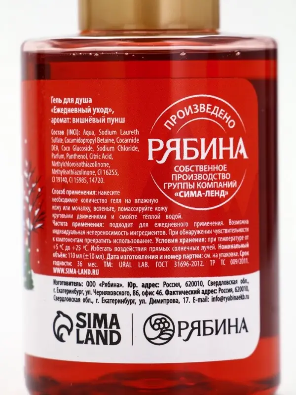 Подарочный набор новогодний в санях: 2 геля для душа, соль для ванны и мочалка, URAL LAB