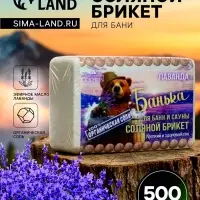 Соляной брикет для бани &laquo;Банька&raquo; лаванда, 500 г