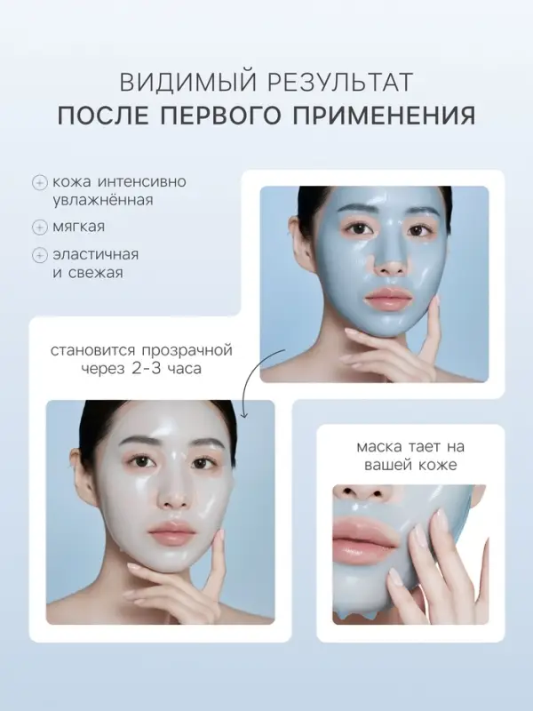 Гидрогелевая маска с гиалуроновой кислотой, успокаивающая, 35 мл