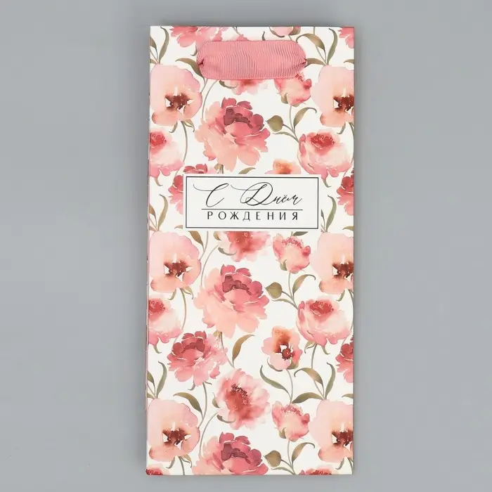 Пакет подарочный ламинированный, упаковка, «С днем рождения!», 10 х 22 х 6 см