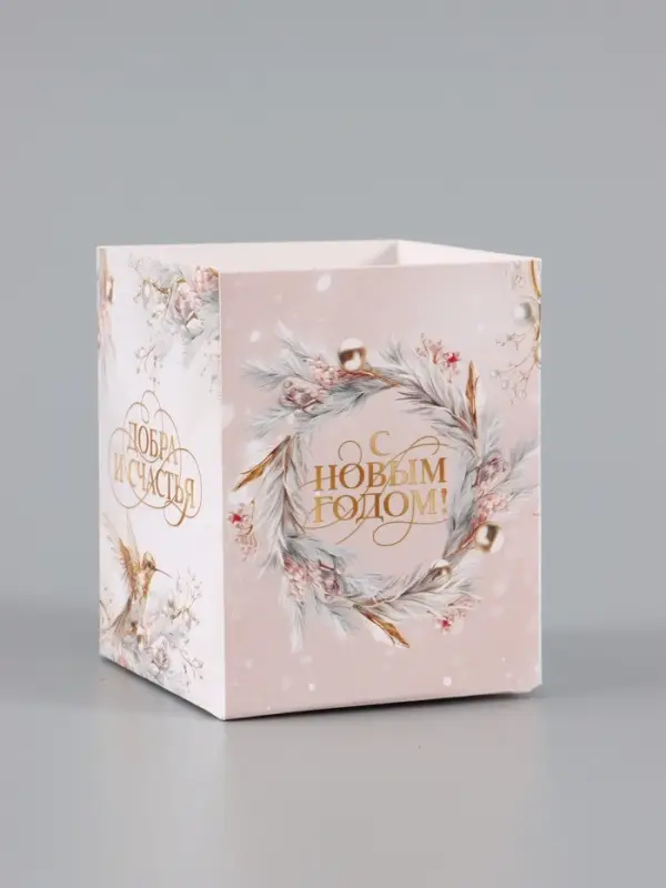 Бонбоньерка &laquo;Уюта в Новом году&raquo;, 6.2&times;7&times;6.2 см