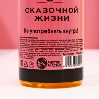 Подарочный набор косметики ЧИСТОЕ СЧАСТЬЕ «Море счастья!»: гель для душа и пена для ванны шампанское, 2х250 мл