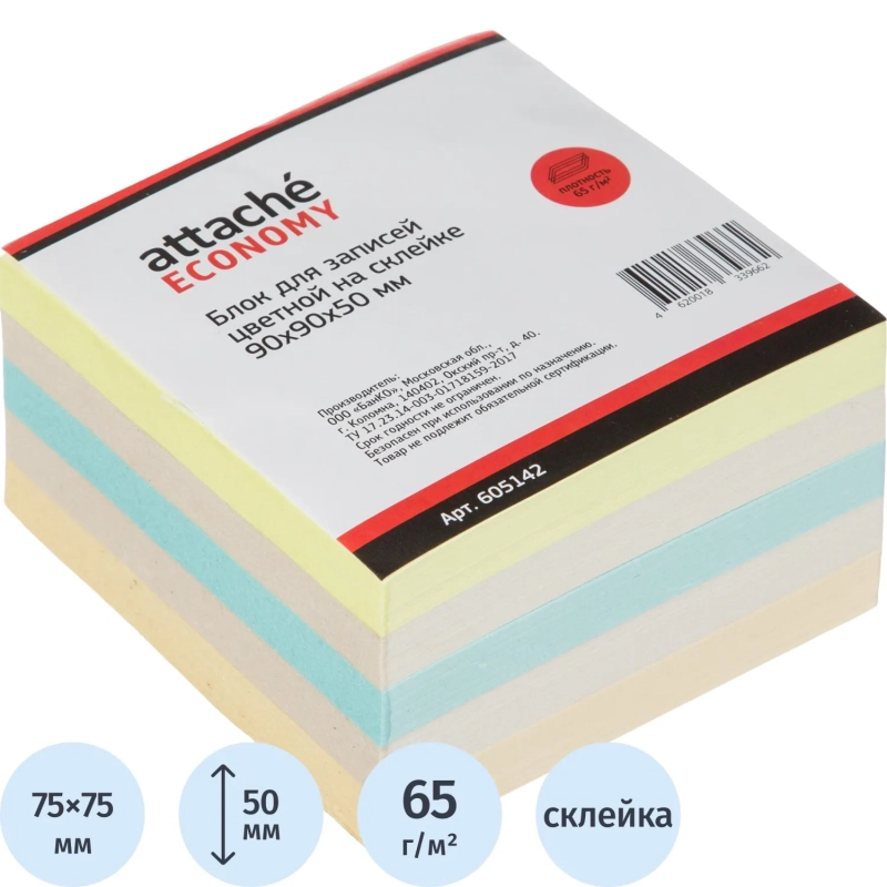 Блок для записей на склейке 9х9х5 цветн. 65-80 г