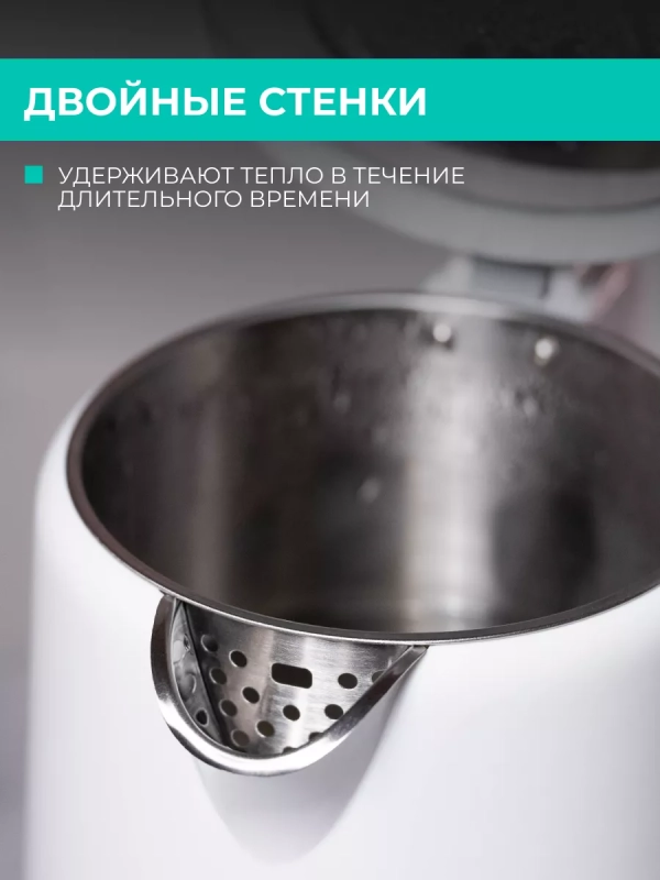 Электрический чайник с двойными стенками 1,5 л Электрический чайник с двойными стенками 1,5 л