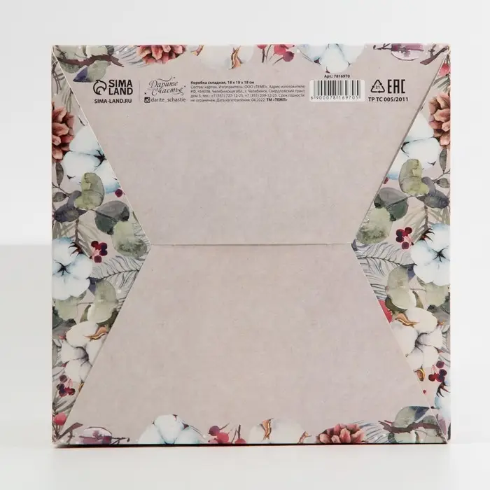 Коробка подарочная новогодняя складная «Новогодняя акварель», 18 х 18 х 18 см, Новый год Коробка подарочная новогодняя складная «Новогодняя акварель», 18 х 18 х 18 см, Новый год