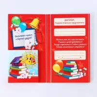 Диплом выпусника "Об окончании 1 го класса", 19х11х0,9 см, набор 5 шт Диплом выпусника "Об окончании 1 го класса", 19х11х0,9 см, набор 5 шт