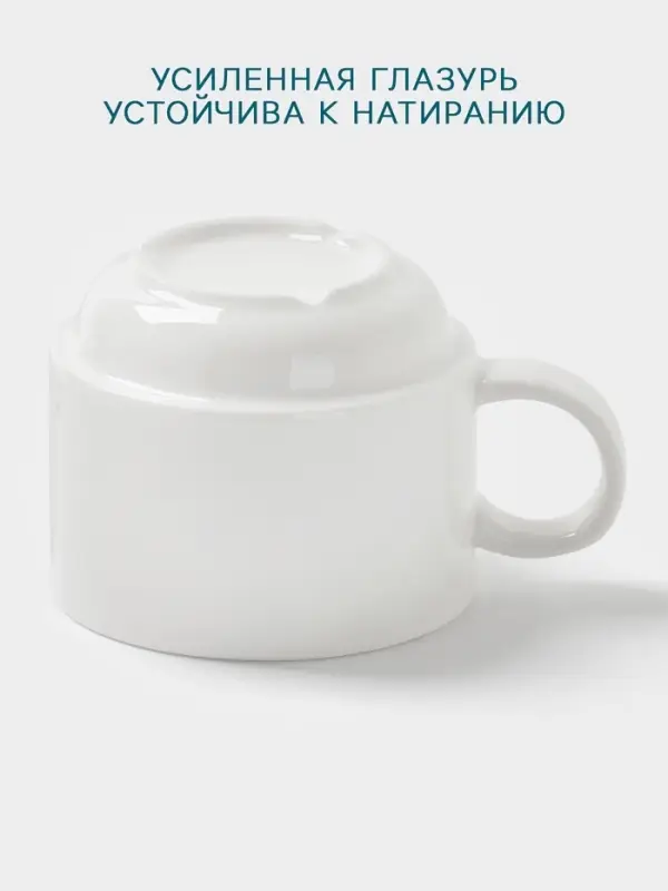 Чашка Hanna Kn&ouml;vell, 150 мл, штабелируемая, фарфор, белая