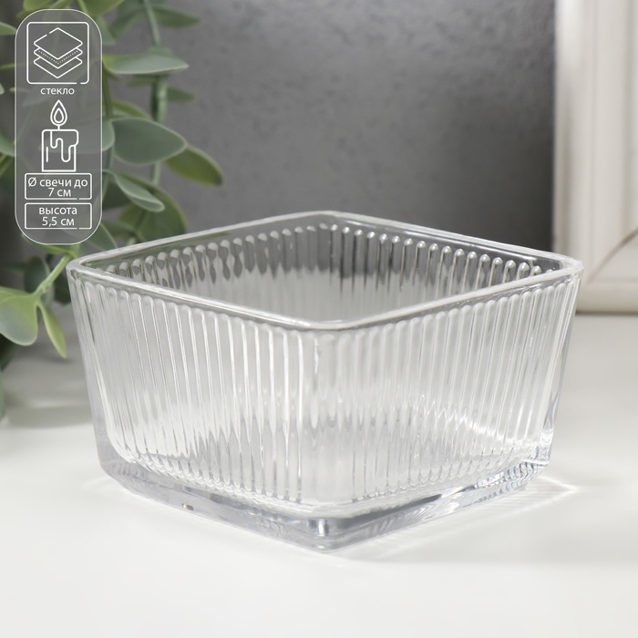Подсвечник стекло на 1 свечу Подсвечник стекло на 1 свечу "Квадратный ребристый" прозрачный 9х9х5,5 см