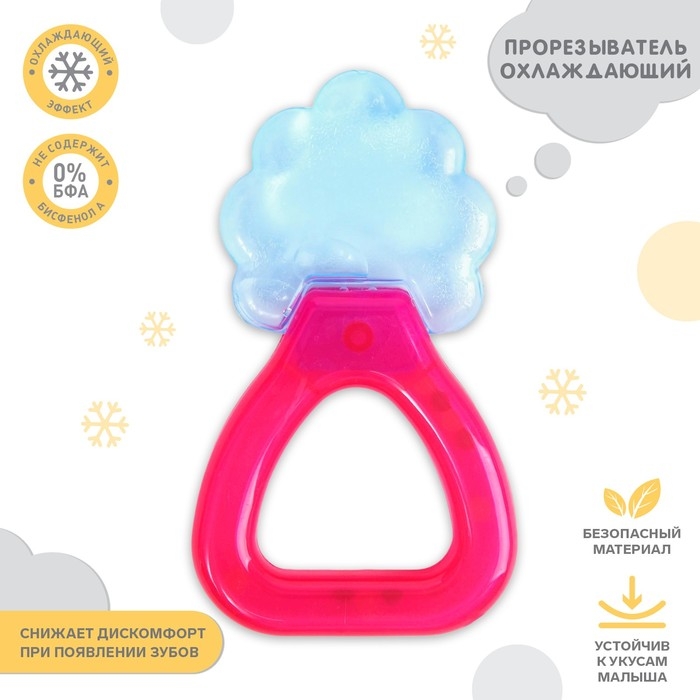 Прорезыватель - погремушка охлаждающий с водой «Яркий МИКС», виды МИКС, Крошка Я