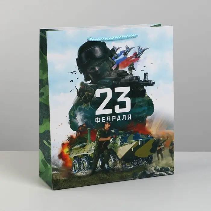 Пакет подарочный ламинированный, упаковка, &laquo;С 23 февраля&raquo;, M 26&times;30&times;9 см