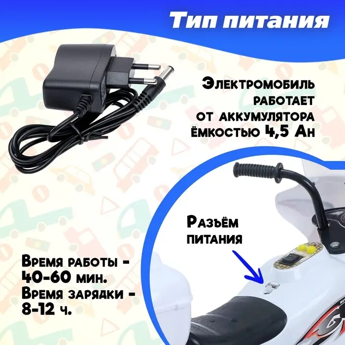 Электромобиль детский &laquo;Мотоцикл шерифа&raquo;, световые и звуковые эффекты, цвет белый