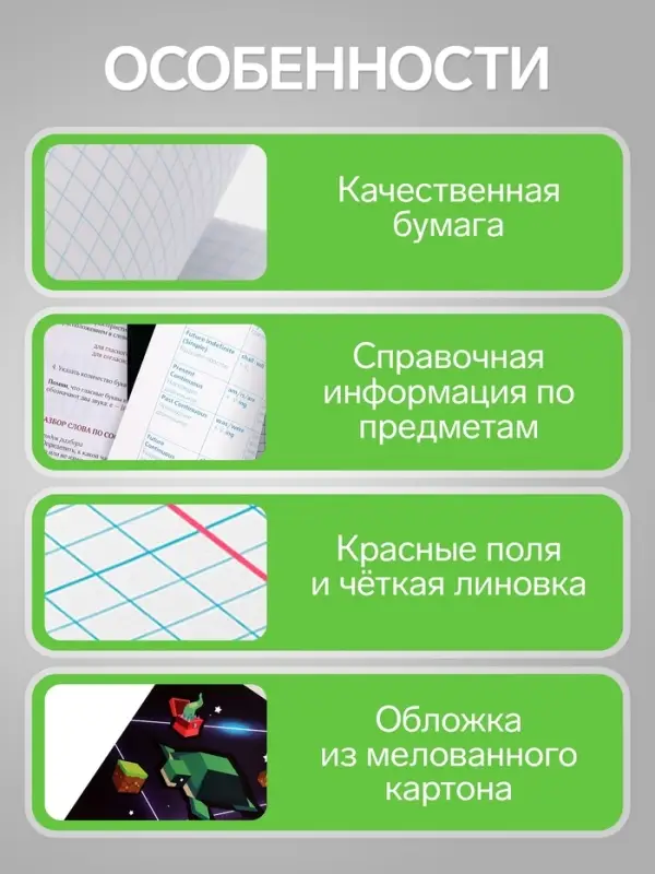 Предметная тетрадь по биологии Calligrata &laquo;Пиксели&raquo;, 36 листов, в клетку, со справочным материалом, обложка из мелованного картона