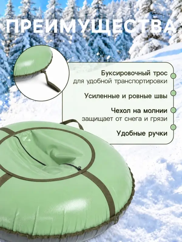 Ватрушка (тюбинг) Snow Cat, диаметр чехла 90 см, хаки