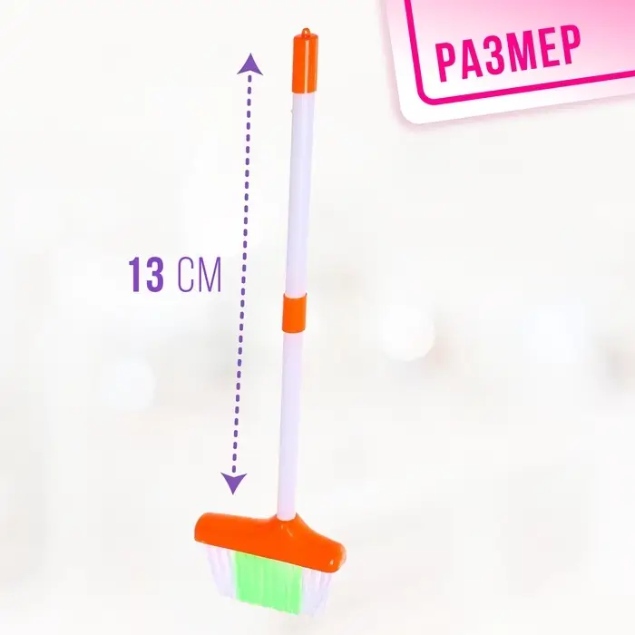 Игровой набор &laquo;Мамина помощница&raquo;