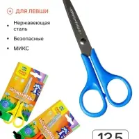 Ножницы детские для левшей 12.5 см Мульти-Пульти &laquo;Приключения Енота&raquo;, европодвес, МИКС