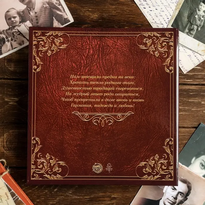 Родословная книга &laquo;Семейная&raquo;, с деревянным элементом, 84 страницы, 24.5&times;23&times;4 см
