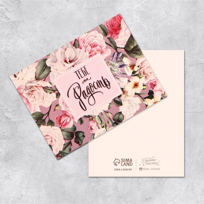 Набор мини-открыток &laquo;Универсальный&raquo;, 20 шт, 8 &times; 6 см