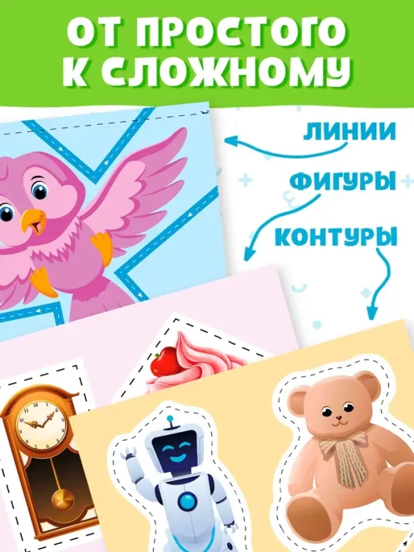 Книжки - вырезалки набор &laquo;Мои первые вырезалки&raquo;, 3 шт., 103 картинки, 3+