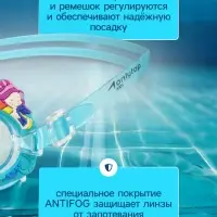Очки для плавания детские ONLYTOP &laquo;Русалки&raquo;, МИКС