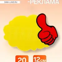 Набор 20 листов, ценники-реклама, средние