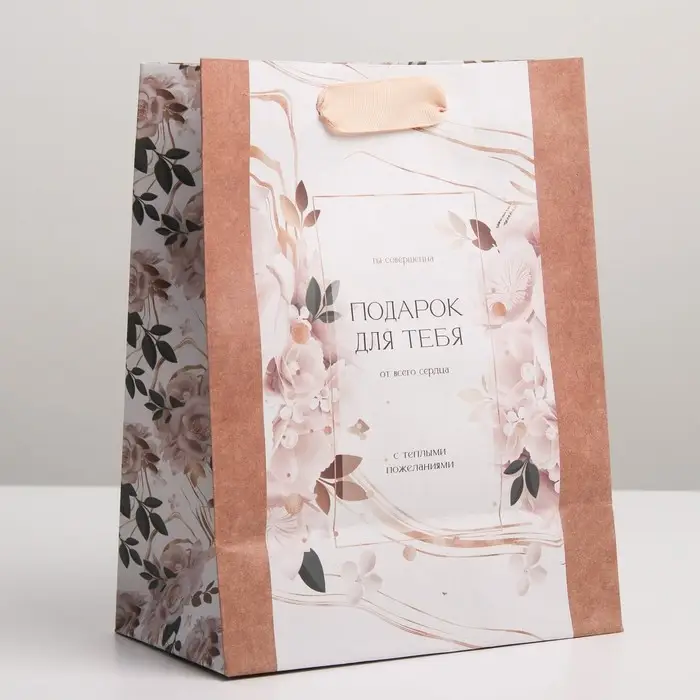 Пакет подарочный крафтовый, упаковка, «Подарок для тебя», MS 18 х 23 х 8 см Пакет подарочный крафтовый, упаковка, «Подарок для тебя», MS 18 х 23 х 8 см