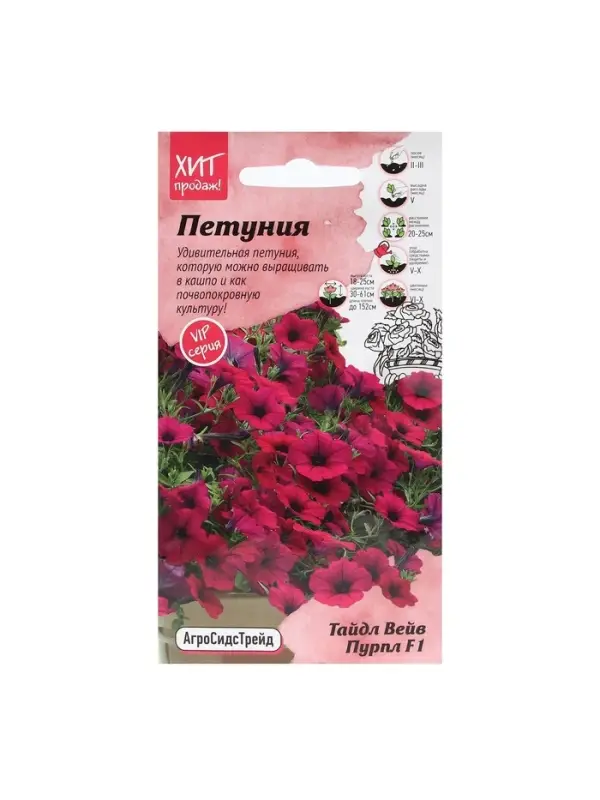 Набор семян Петуния Набор семян Петуния "Тайдал Вейв Пурпл", 2 шт.