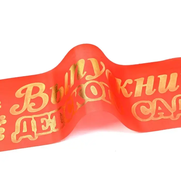 Лента на выпускной «Выпускник детского сада», шёлк красный фольга, микс Лента на выпускной «Выпускник детского сада», шёлк красный фольга, микс
