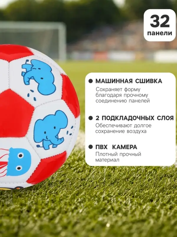 Футбольный мяч, машинная сшивка, 32 панели, р. 2, EVA, МИКС