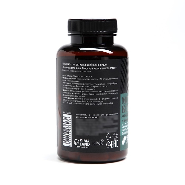 Коллаген морской комплекс для кожи, волос, ногтей, суставов, 90 капсул Коллаген морской комплекс для кожи, волос, ногтей, суставов, 90 капсул