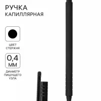 Ручка капиллярная BrunoVisconti. urban FINELINER, 0.4 мм, чёрная
