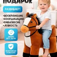 Качалка &laquo;Лошадка&raquo;, со спинкой, коричневая