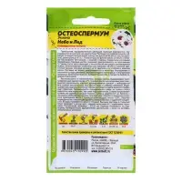 Семена Остеоспермум "Небо и Лед", ц/п, 0,1 гр. Семена Остеоспермум "Небо и Лед", ц/п, 0,1 гр.