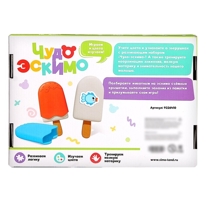 Развивающий набор «Чудо эскимо. Учим цвета» Развивающий набор «Чудо эскимо. Учим цвета»