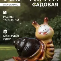 Садовая фигура из гипса &laquo;Улитка Улыбка&raquo;, 17&times;8&times;16 см