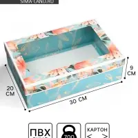 Коробка складная подарочная &laquo;Самой прекрасной&raquo;, 30&times;20&times;9 см