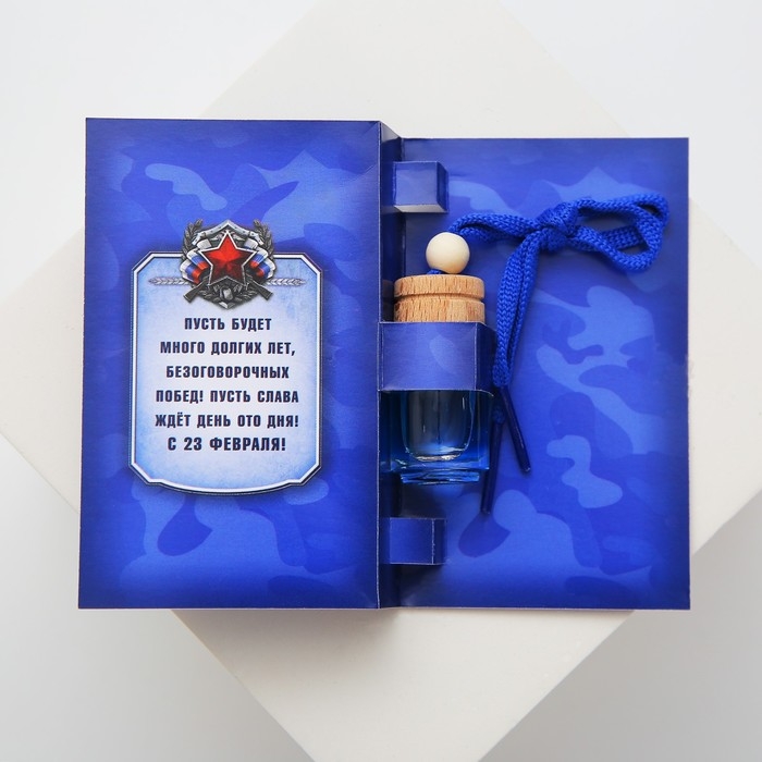 Ароматизатор в автомобиль на 23 Февраля «Триколор», аромат: океан