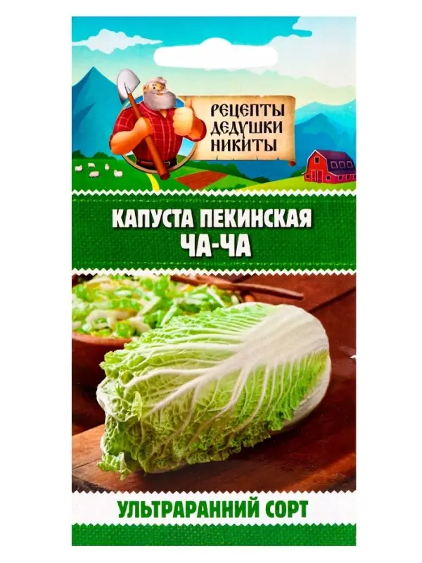 Семена Капуста пекинская "ЧА-ЧА", 0.3 г