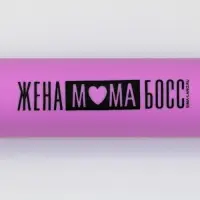 Скалка силиконовая «Жена, мама, босс», 31×4.2 см, пластик, фиолетовая