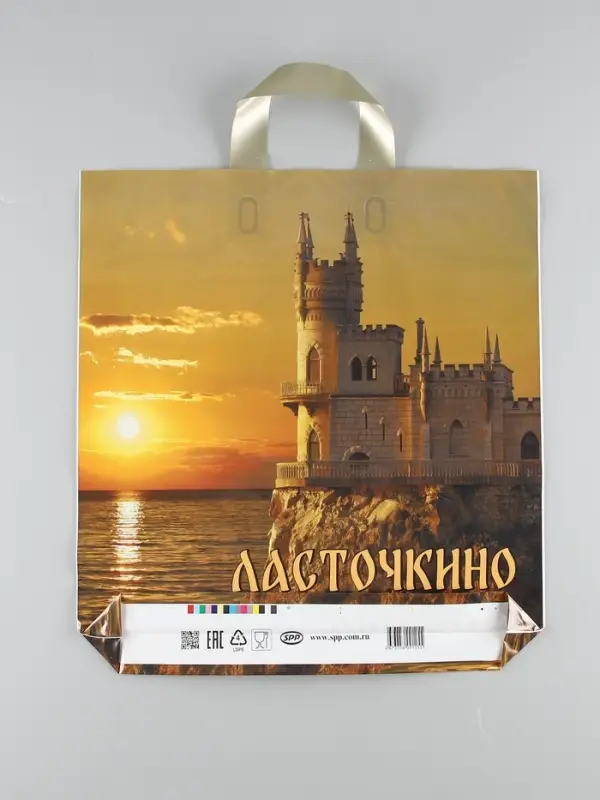 Пакет "Ласточкино гнездо Восход",  полиэтиленовый с петлевой ручкой, 40*43 см, 60 мкм