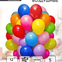Воздушные шары латексные 12", пастель, 5 шт., МИКС