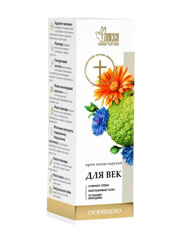 Крем для век &laquo;Монастырская лавка&raquo;, пластик, от отёков и морщин, 40 мл