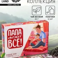 Чай подарочный &laquo;Папа может всё&raquo;: весовой чай 40 г (2 шт. &times; 20 г)., чай в пакетиках 21.6 (12 шт. &times; 1.8 г).